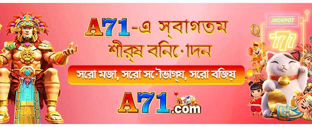 baji ok লাইভ জ্যাকপট জিতে নিন