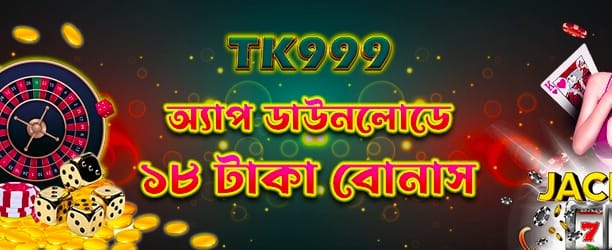 baji ok অ্যাপ ডাউনলোড করুন আজ
